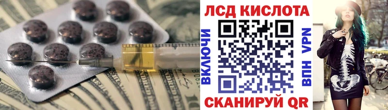 купить закладку  Бирюч  Лсд 25 экстази кислота 