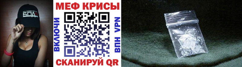 МЯУ-МЯУ кристаллы  Бирюч 