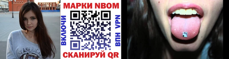 Наркотические марки 1,8мг Бирюч